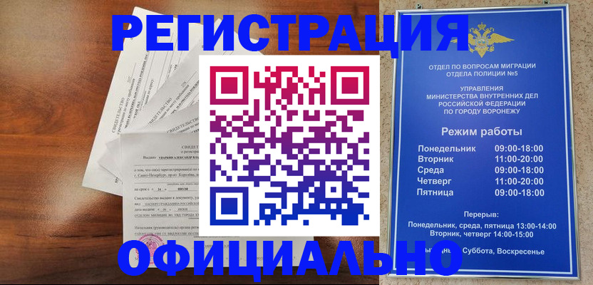 прописка поиск в Морозовске