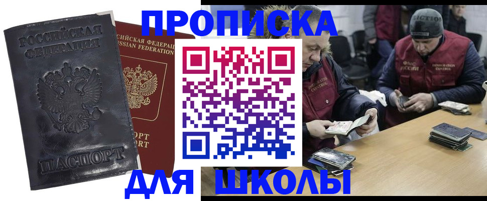 прописка для военкомата в Морозовске