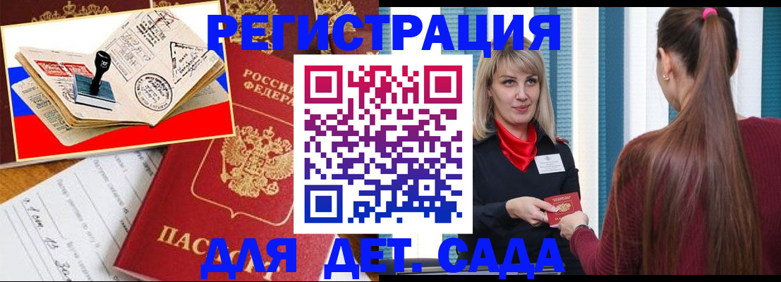 временная регистрация в Морозовске