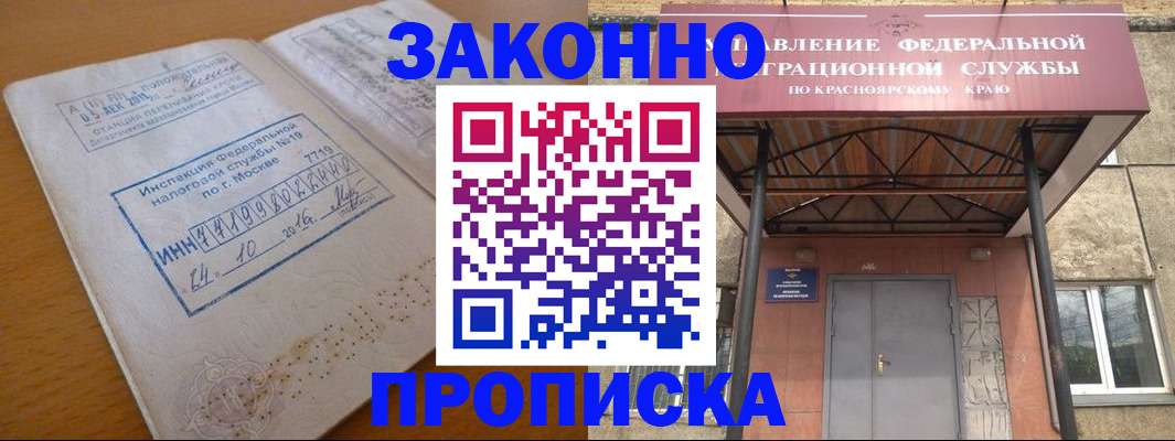 прописка гарантия в Морозовске